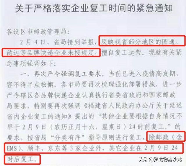 顺丰快递确诊新冠会停运吗,顺丰抗疫最新消息