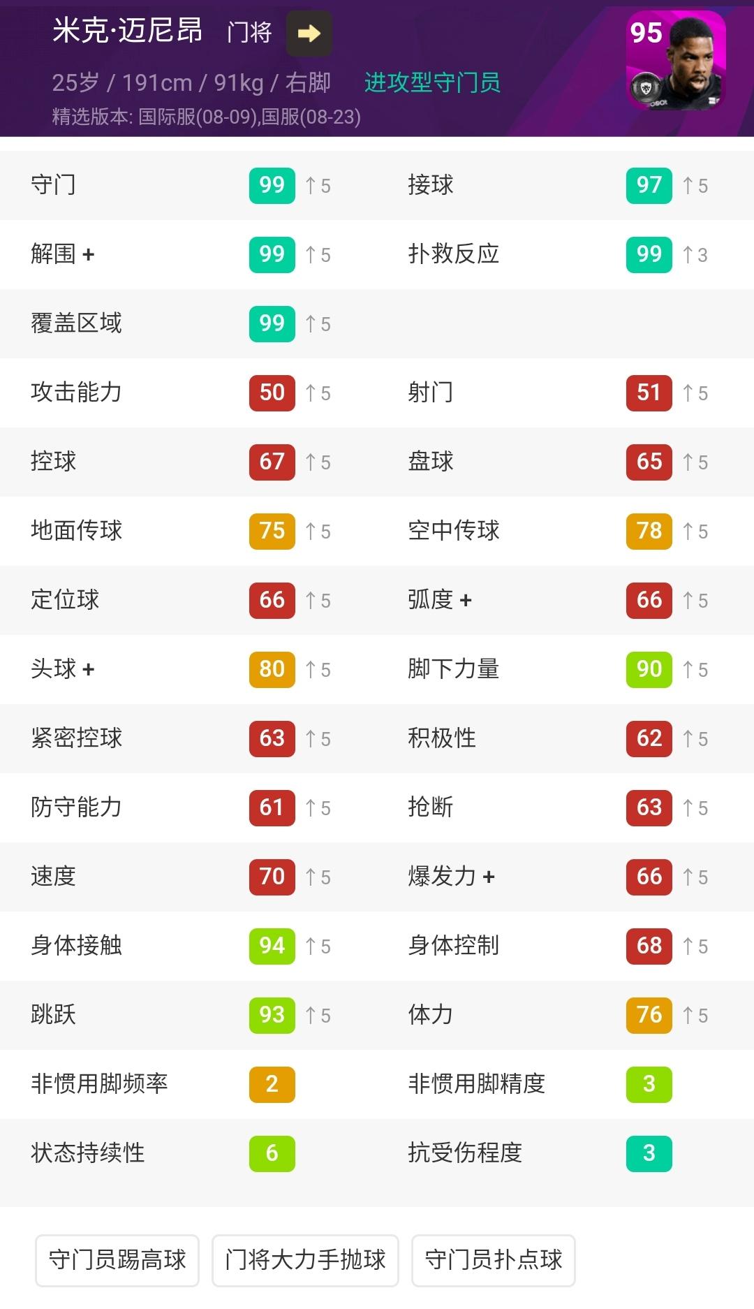 实况足球精选券怎么获得,实况足球精选巴黎圣日耳曼