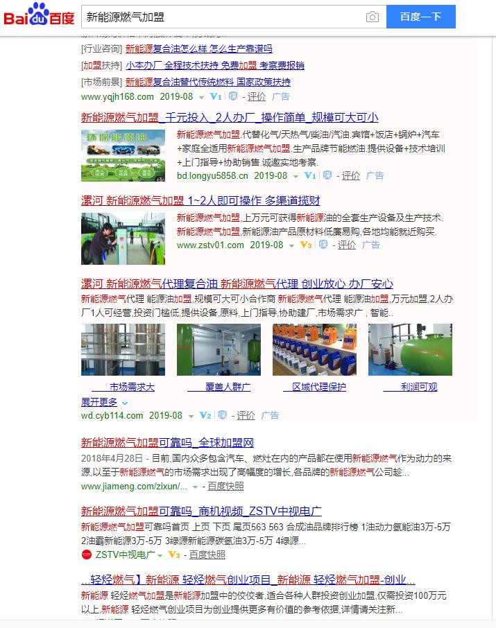 佰事惠招商政策,佰事惠招商最新消息