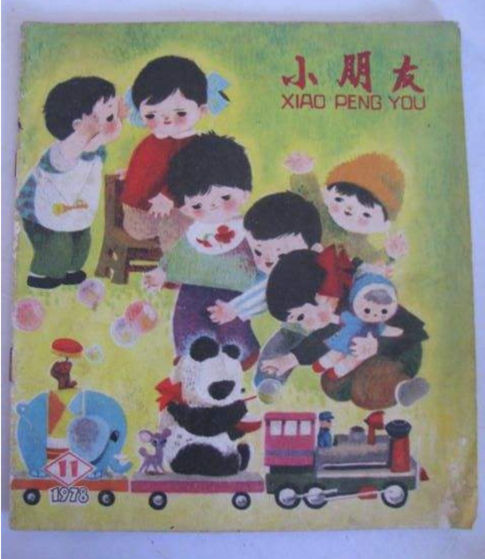 班主任推荐订的杂志，有些真是“一言难尽”|儿童杂志亲测