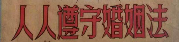 情人节前谈婚姻简史：从直系到同姓再到表亲、理念亲属