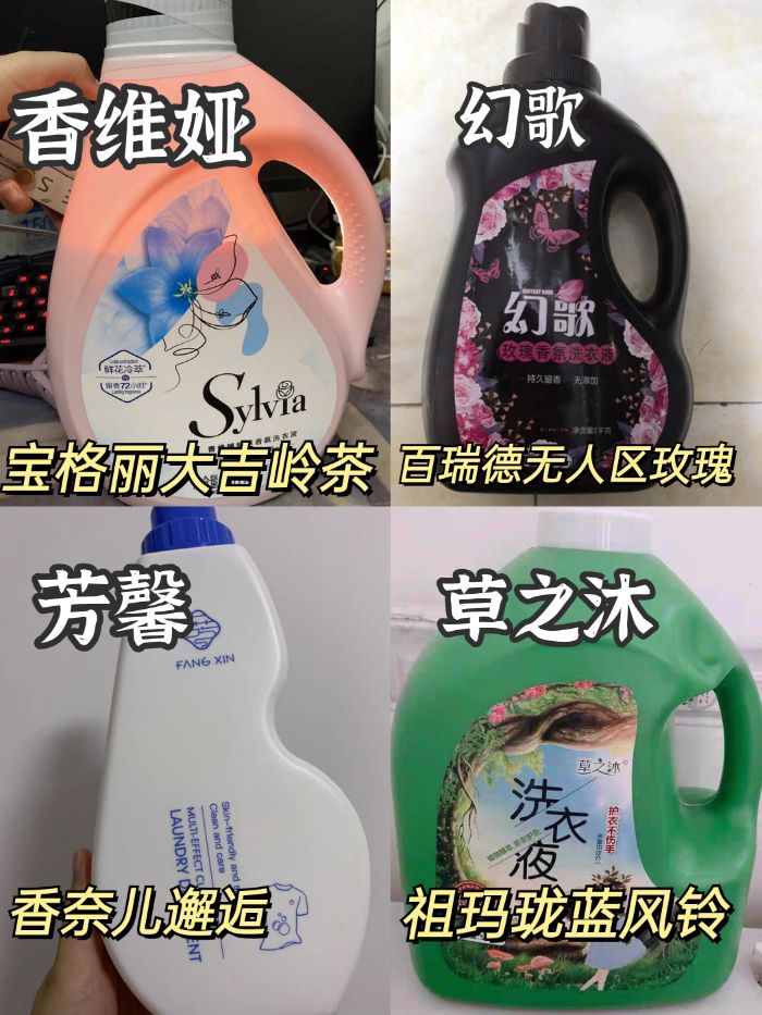 哪种洗衣液好闻洗衣服干净,哪种洗衣液最好用最干净又最好闻