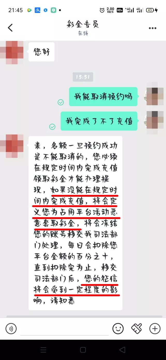 警惕彩票诈骗,揭露网络彩票骗局有套路