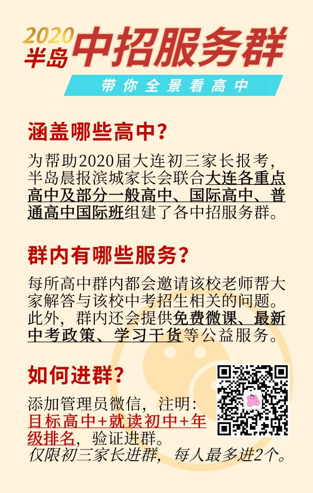 2020全景看高中丨大十二，教给我爱，教给我向上成长的勇气和力量
