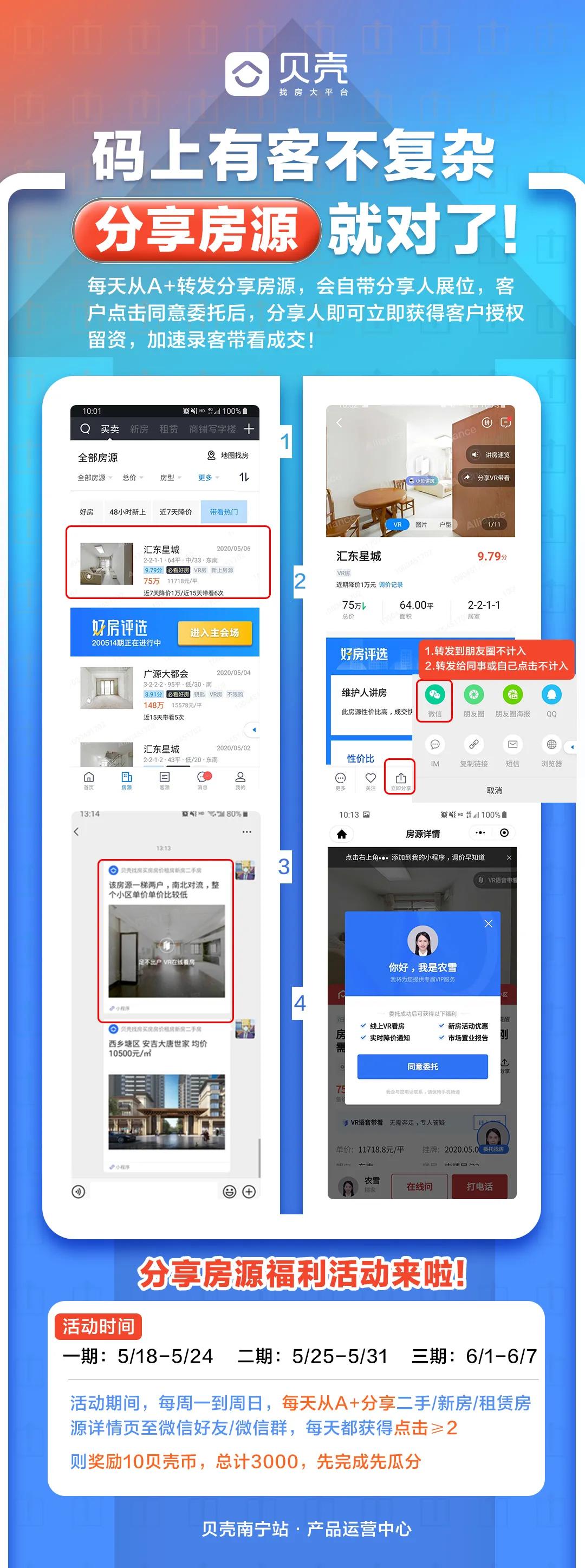 经纪人说｜码上有客，真的可以马上有客