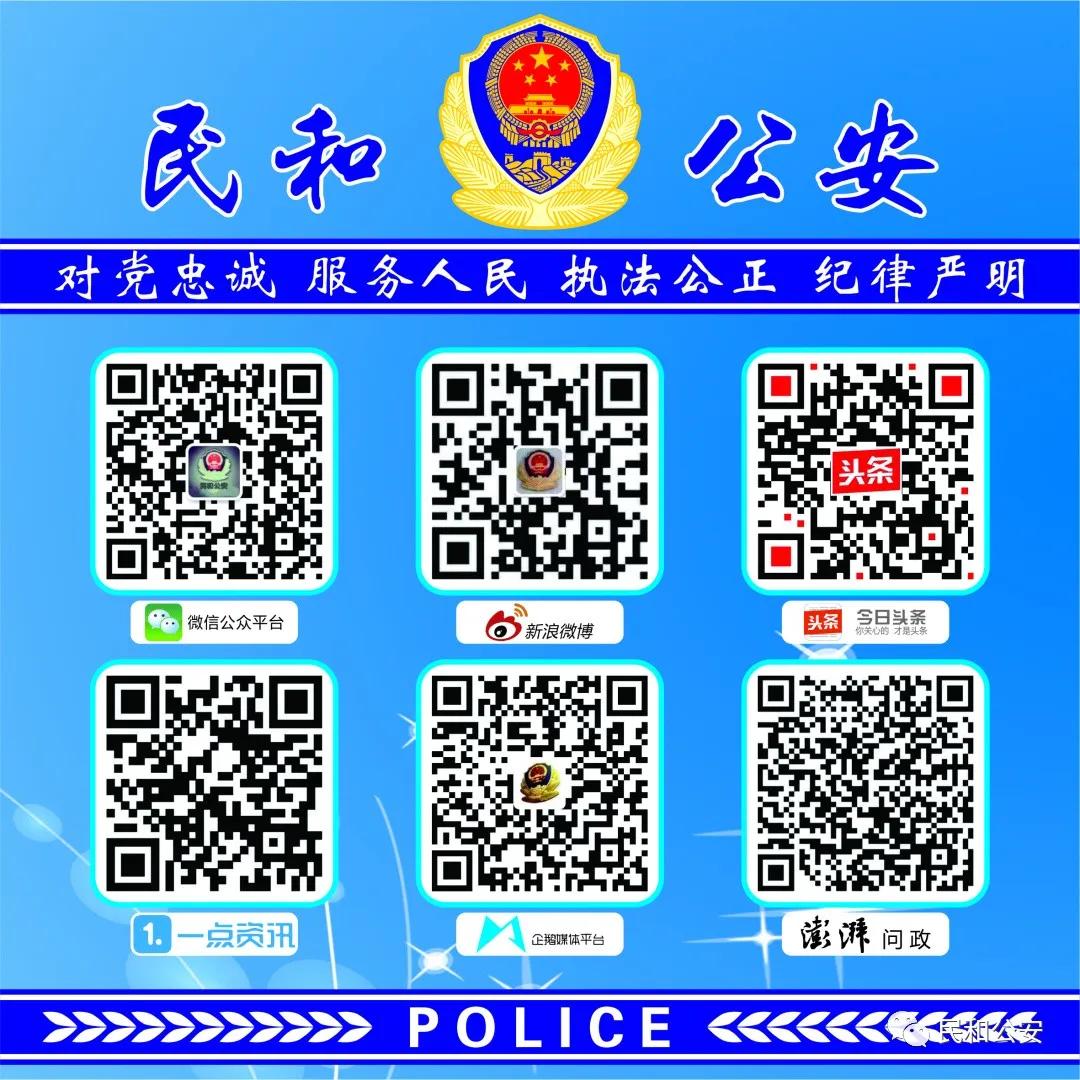 民和县发生一起重大刑事案件,故意损毁财物案典型案例