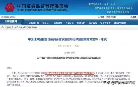 上市公司被爆违规减持,股市违规减持后续