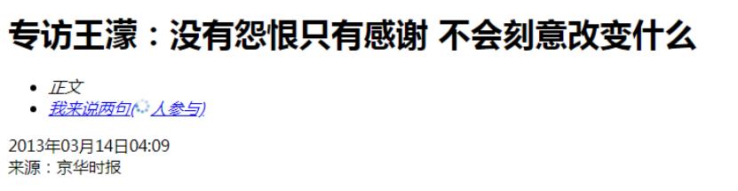 运动员巅峰期遭遇禁赛,巅峰时被禁赛