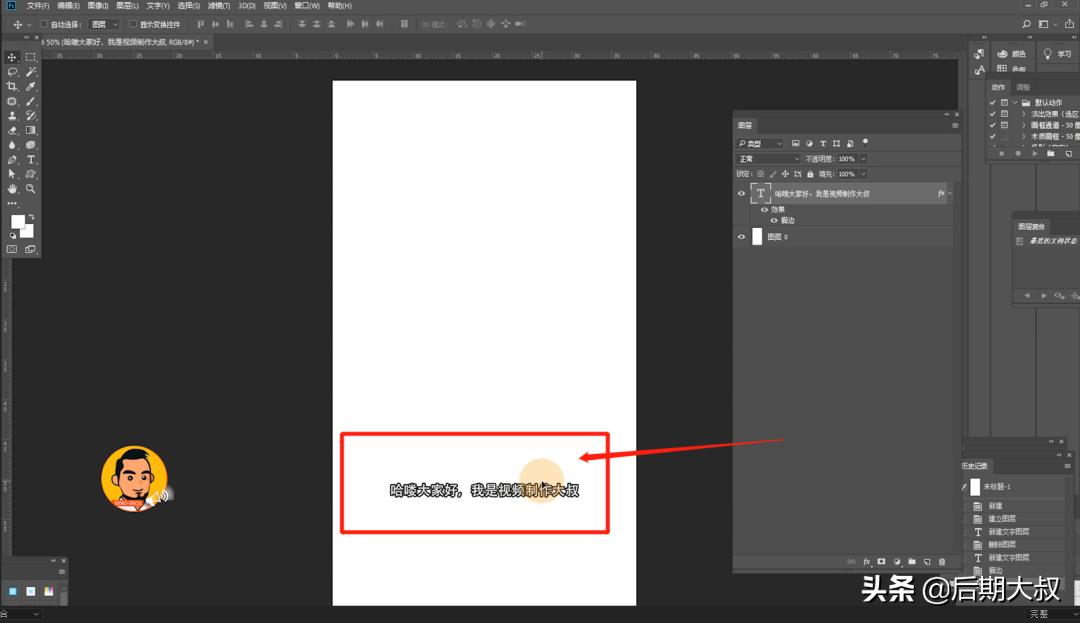 用ps批量制作字幕的方法与步骤,怎么用ps制作字幕一个接一个出现