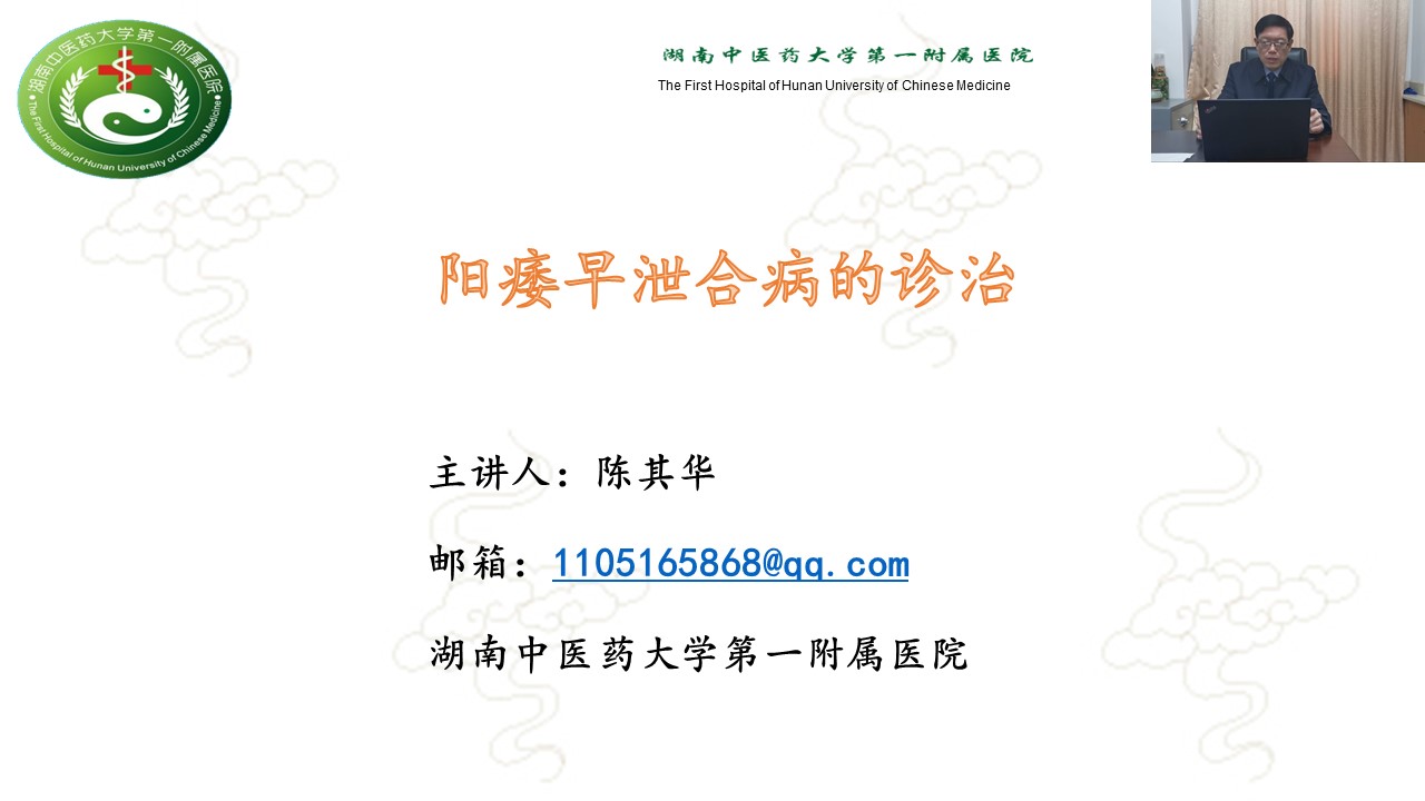 中华医学会第22次男科学术会议,中华医学会男科学术会议