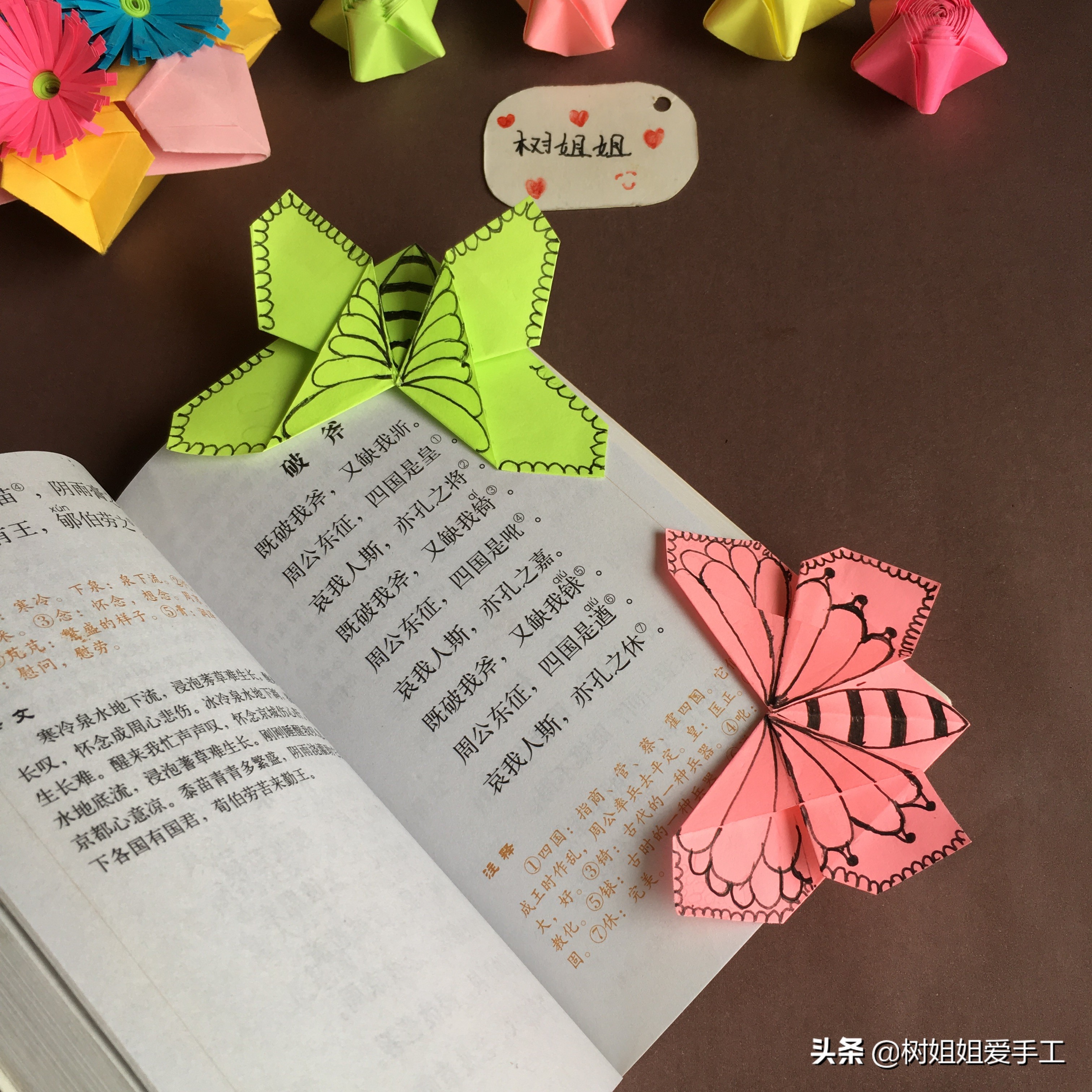 手工折纸蝴蝶书签慢动作,折纸蝴蝶书签步骤
