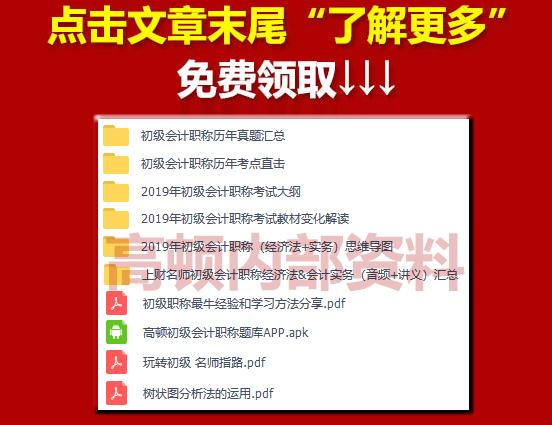 初级会计报名密码忘了怎么办,初级会计考过了下一步做什么