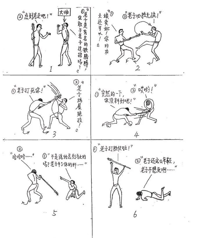 武学宗师陈鹤皋,疯癫的大师陈鹤皋