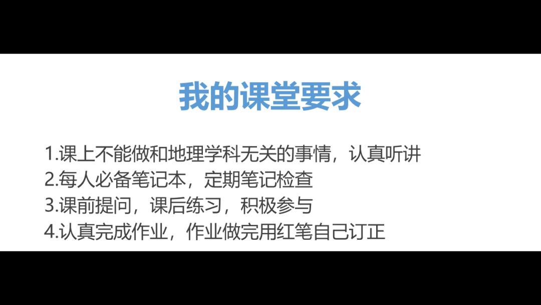 开学第一课地理,免费观看高中地理全套课程