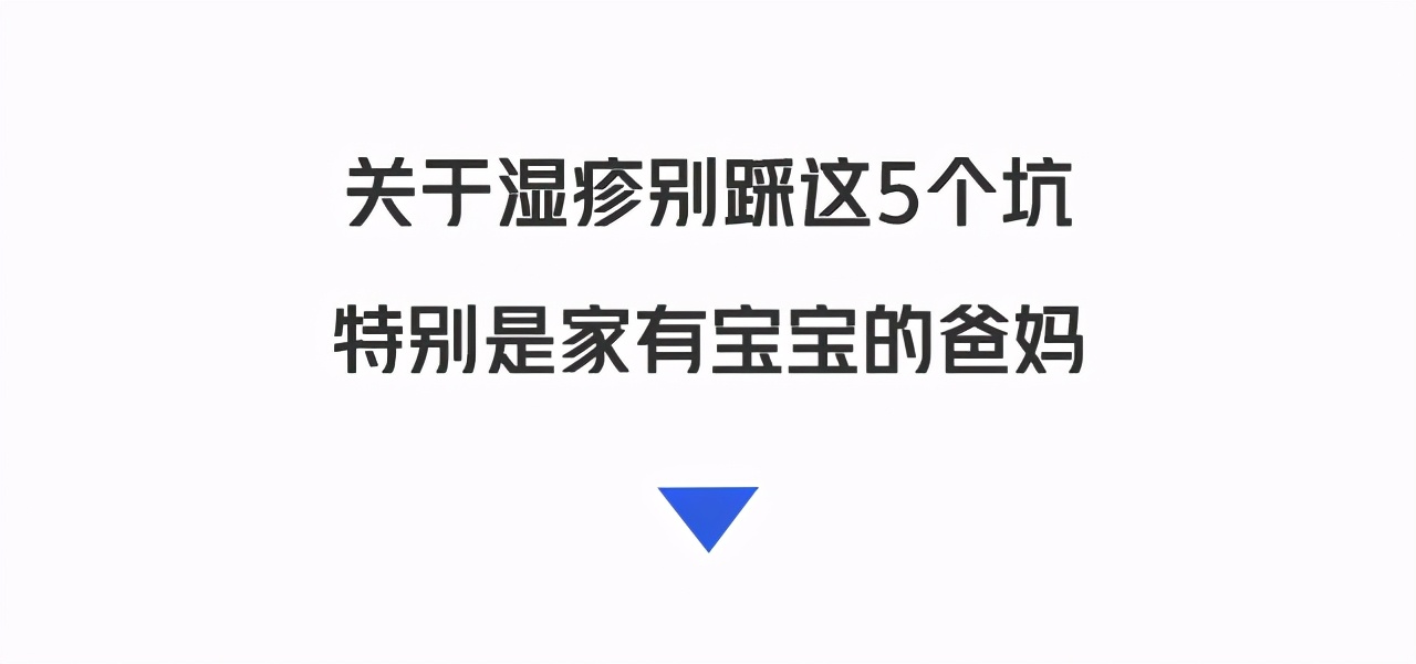 得湿疹了自己会好吗,得了湿疹要忌什么