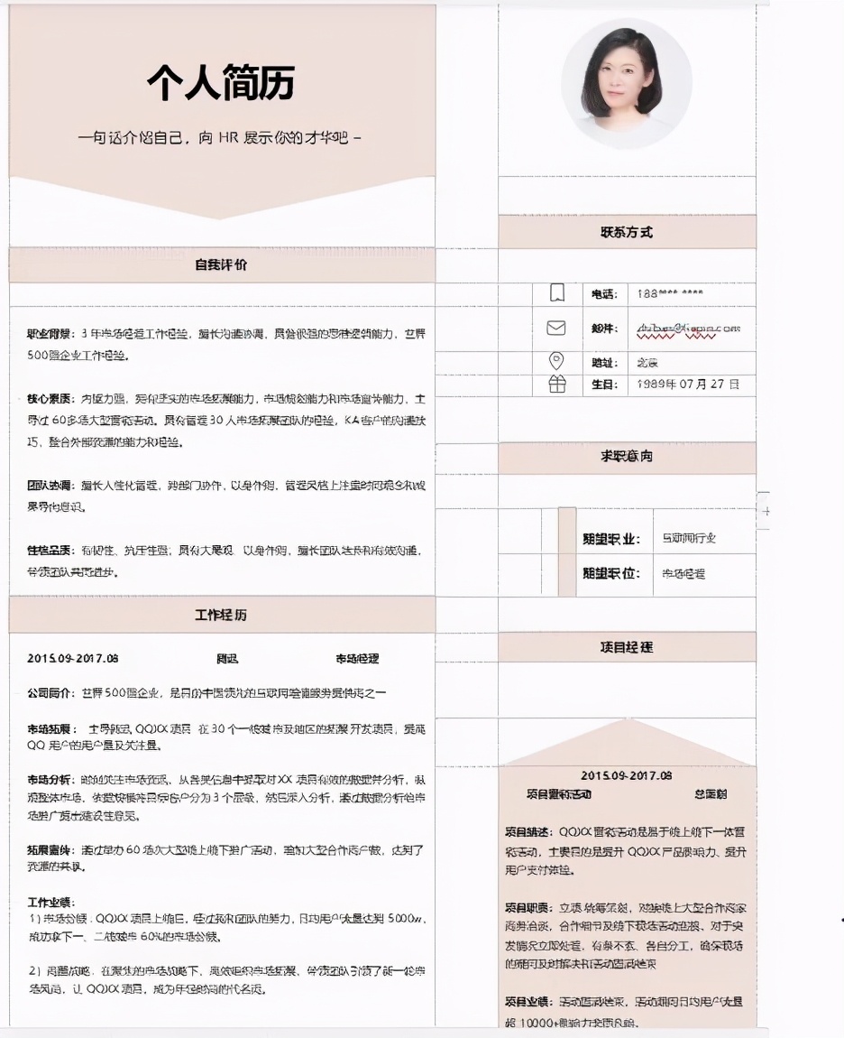 英文简历排版小技巧怎么写,不懂写英文简历小编给你支支招