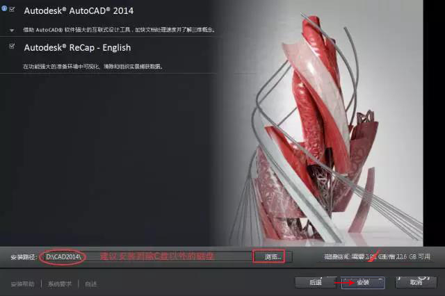 2014cad教程视频全套,cad2014版本安装教程详解