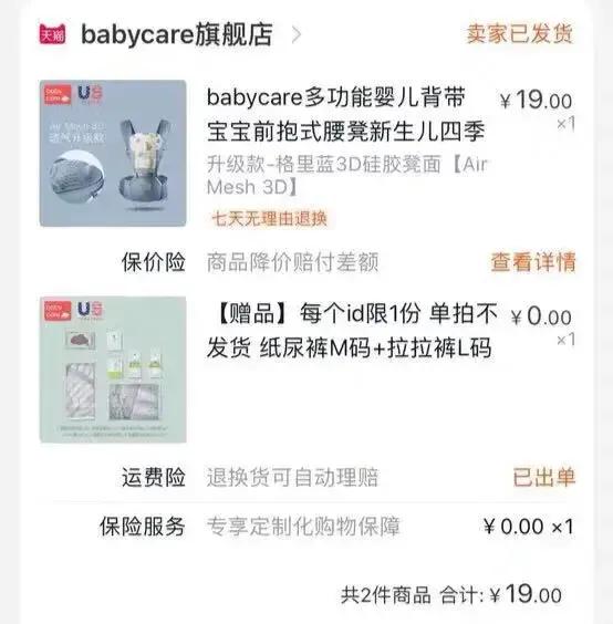 超强攻略！孕期产品推荐，希望可以帮助到新手妈妈