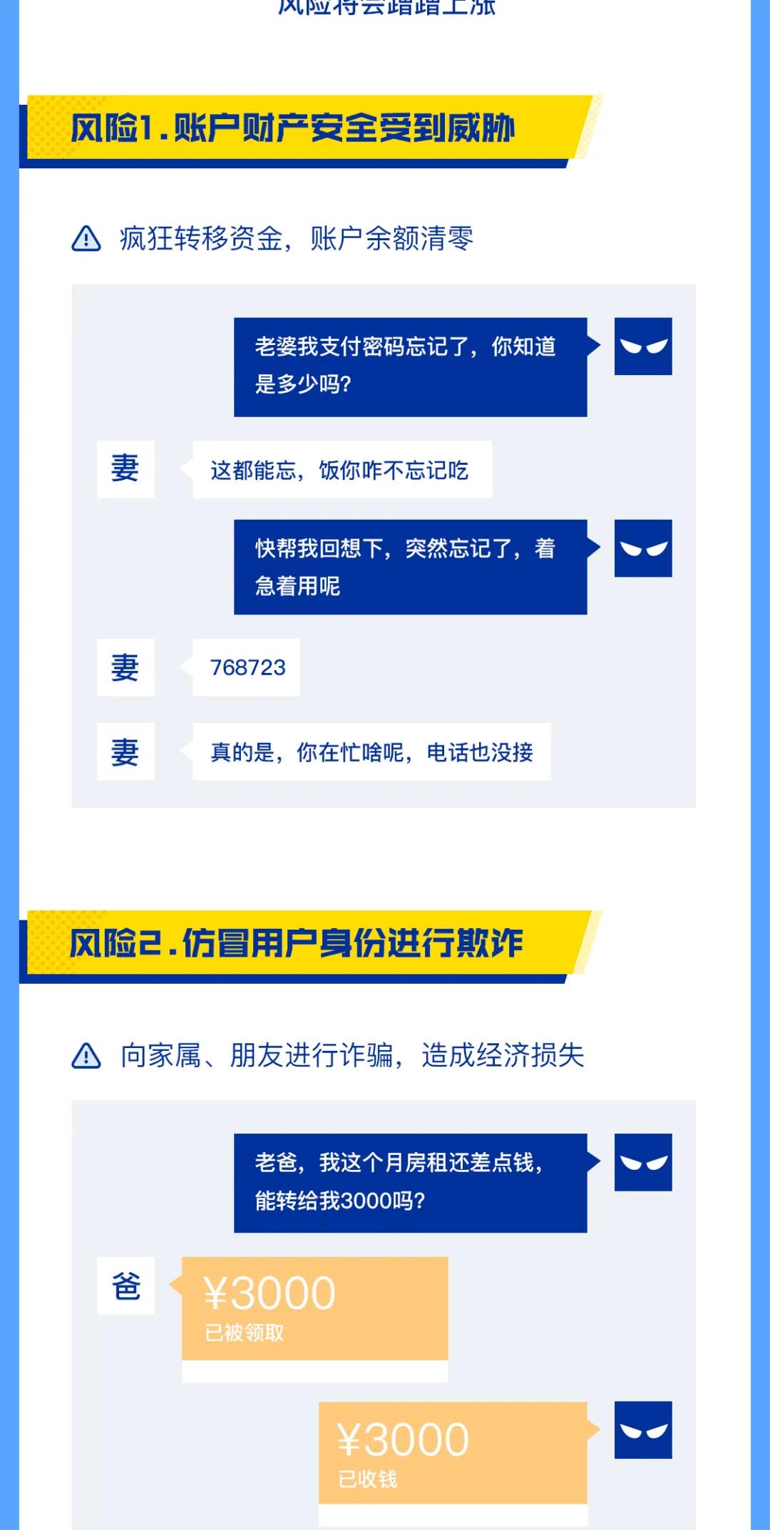 手机丢失，如何保障QQ/微信安全