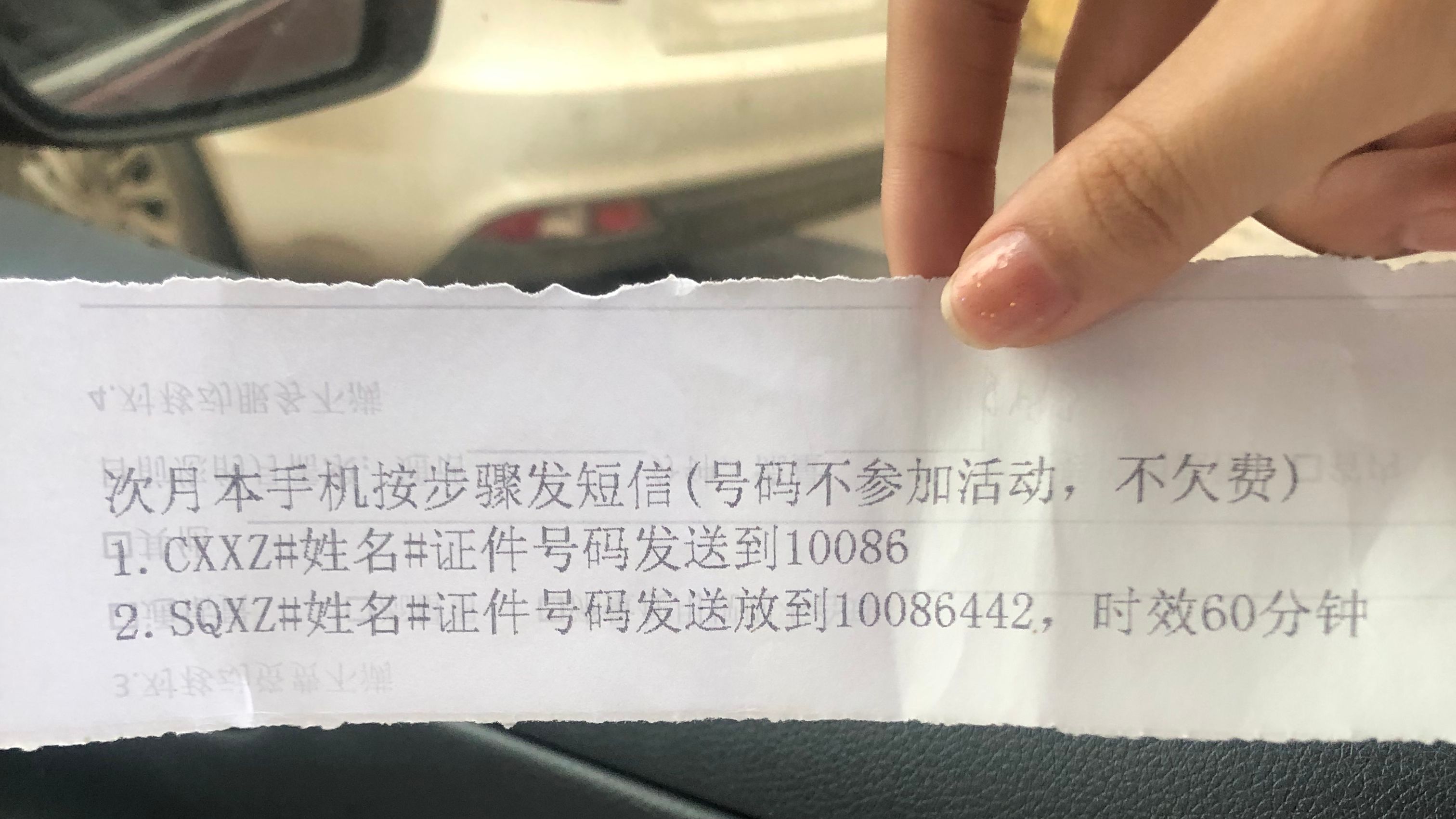 携号转网怎么跟运营商谈条件,携号转网对注册的app有影响吗