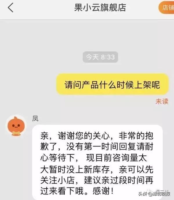 被“薅羊毛”水果网店活了！带头up主很无辜？