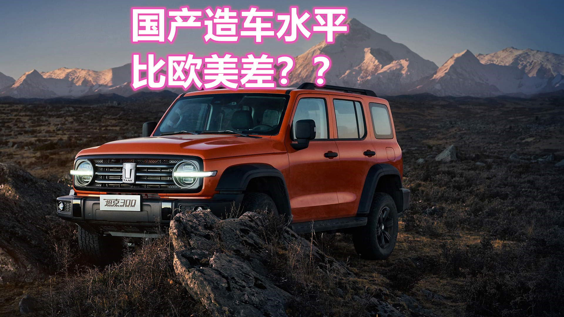 国产制造业差距,谈一下国产造车