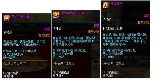 dnf100级版本普雷可以打单人,dnf体验服最新装备调整