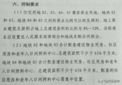正商洛阳拿第二块地,正商洛阳拿地
