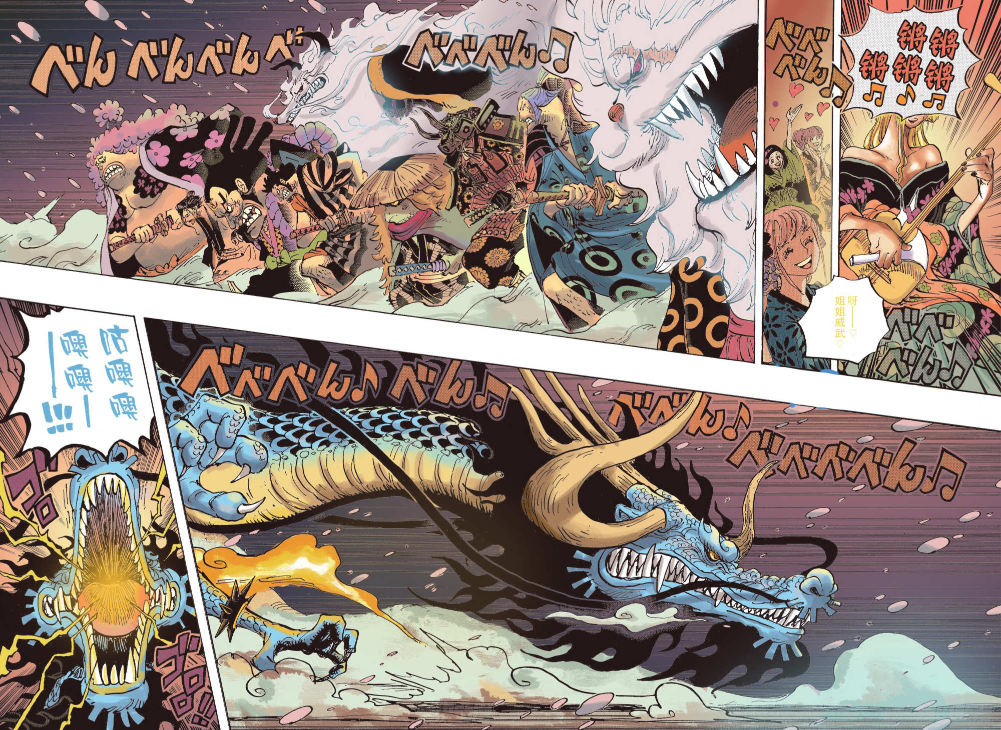 海贼王9932话,海贼王993话上