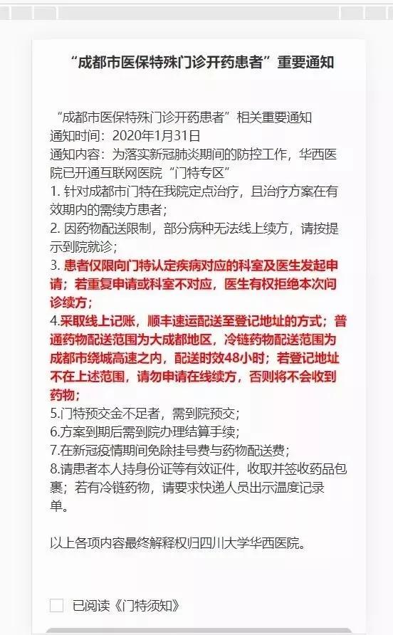 门特病人应住院多长时间可开药,门特是否可以在未签约的医院开药