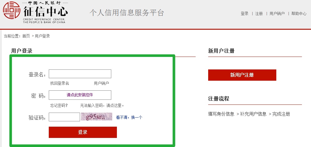 网上征信查询信用卡,信用卡中心怎么查征信