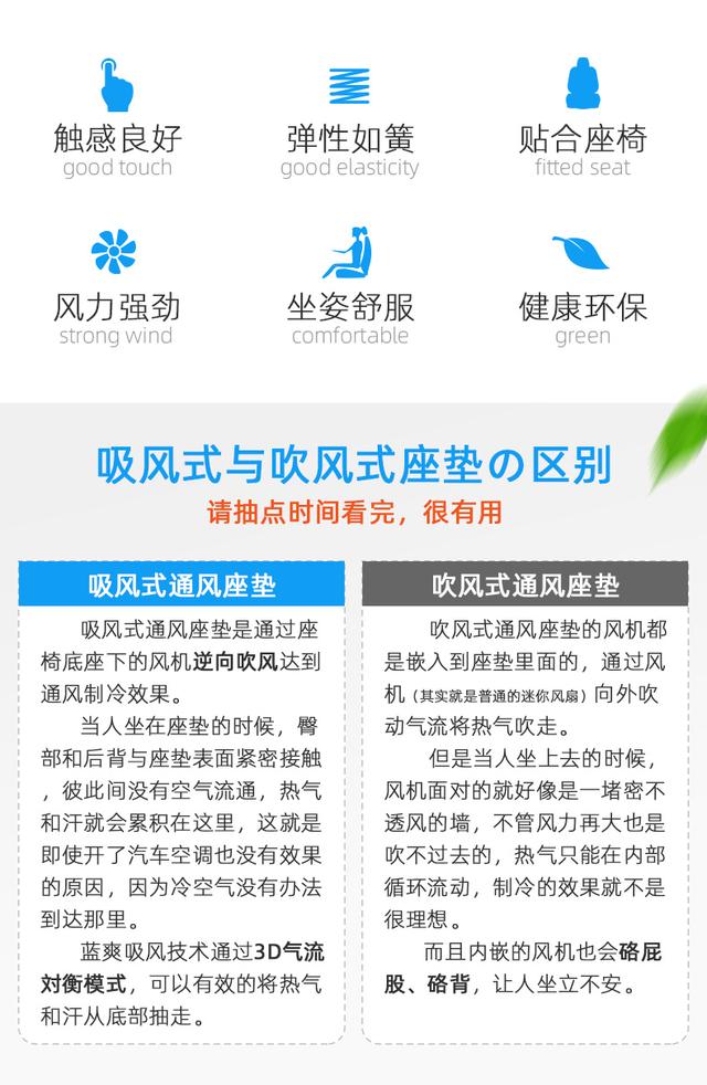 蓝爽通风坐垫测评,蓝爽通风坐垫拆机