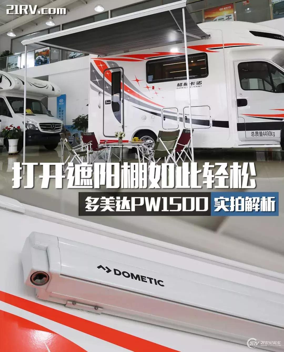 房车迷你遮阳棚,房车遮阳棚2米5