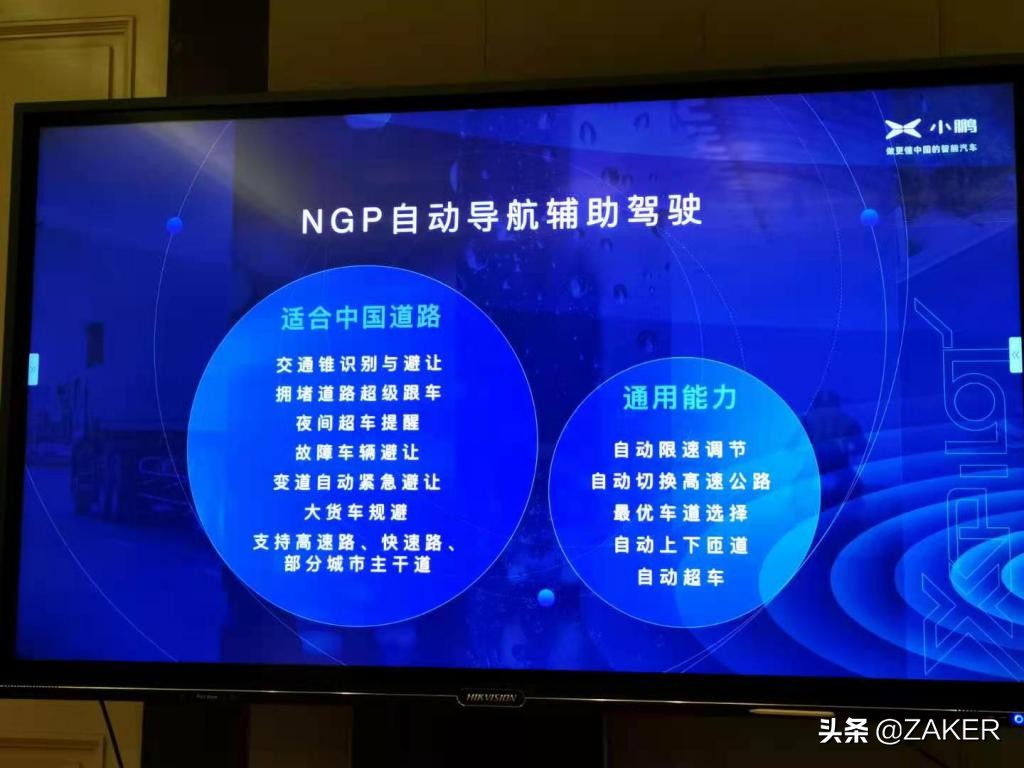 试驾小鹏NGP功能：灵魂附体的感觉