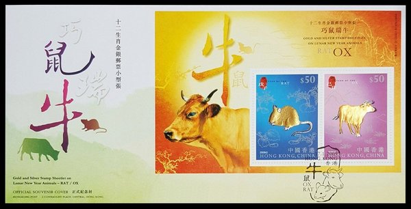 香港邮票2020,香港邮票2004