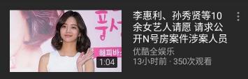 韩国再爆性侵丑闻！26万人渣成帮凶：还有多少女孩毁在“N号房”？