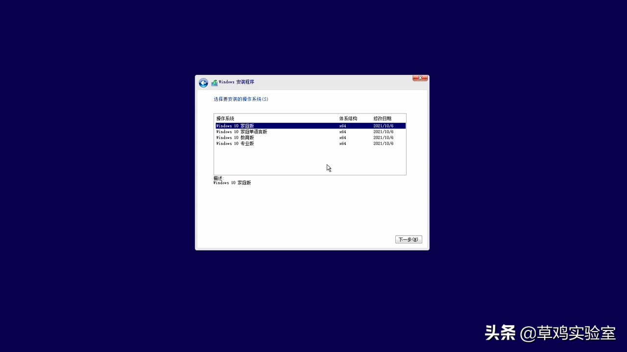 微软官方安装win10步骤,怎么安装微软官方win10系统