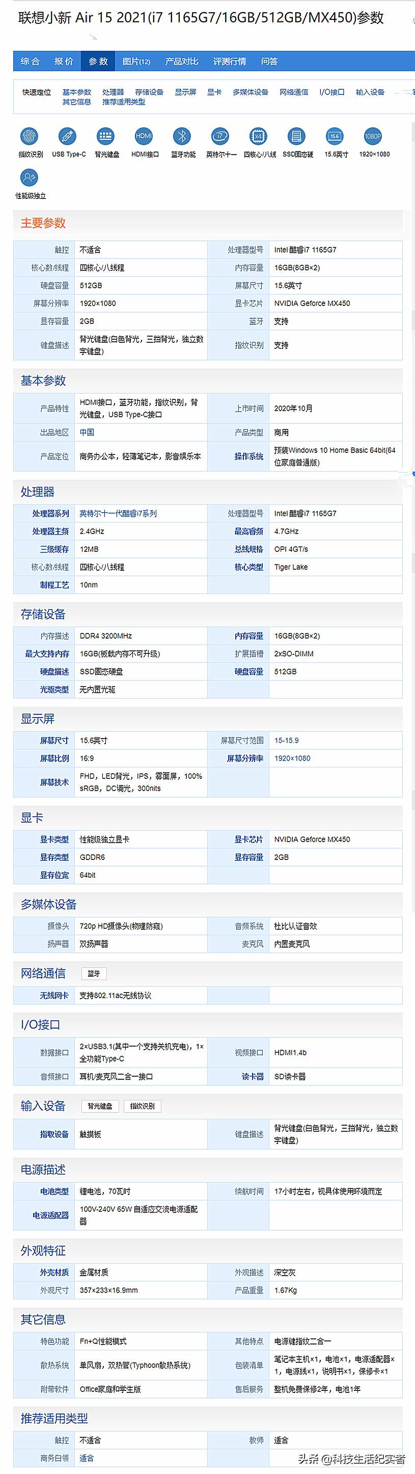 值得推荐的笔记本电脑6000左右,推荐一款5000左右的办公笔记本