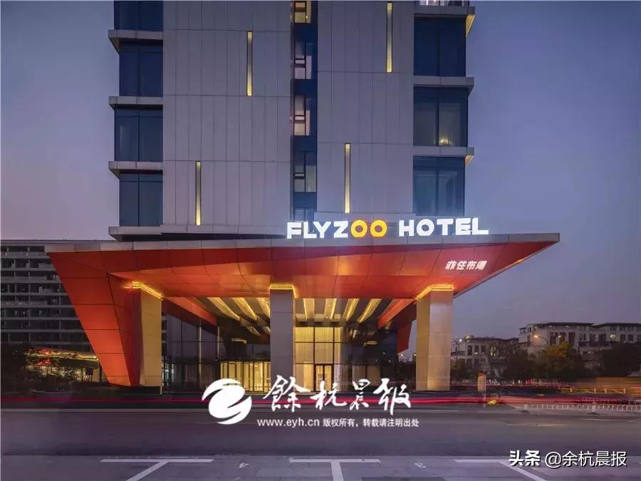 在余杭的菲住布渴住一晚，到底要多少钱？网友：不敢相信