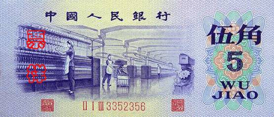 收藏人民币第一套图片,收藏人民币2023