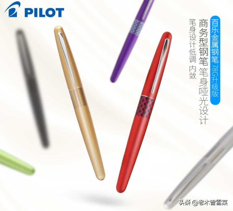 钢笔字入门基础知识大全,日系钢笔入门基础知识