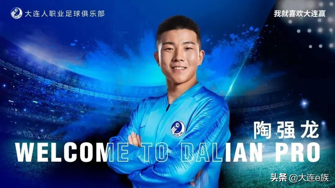 大连人官宣引援,大连人官宣6名新援加盟