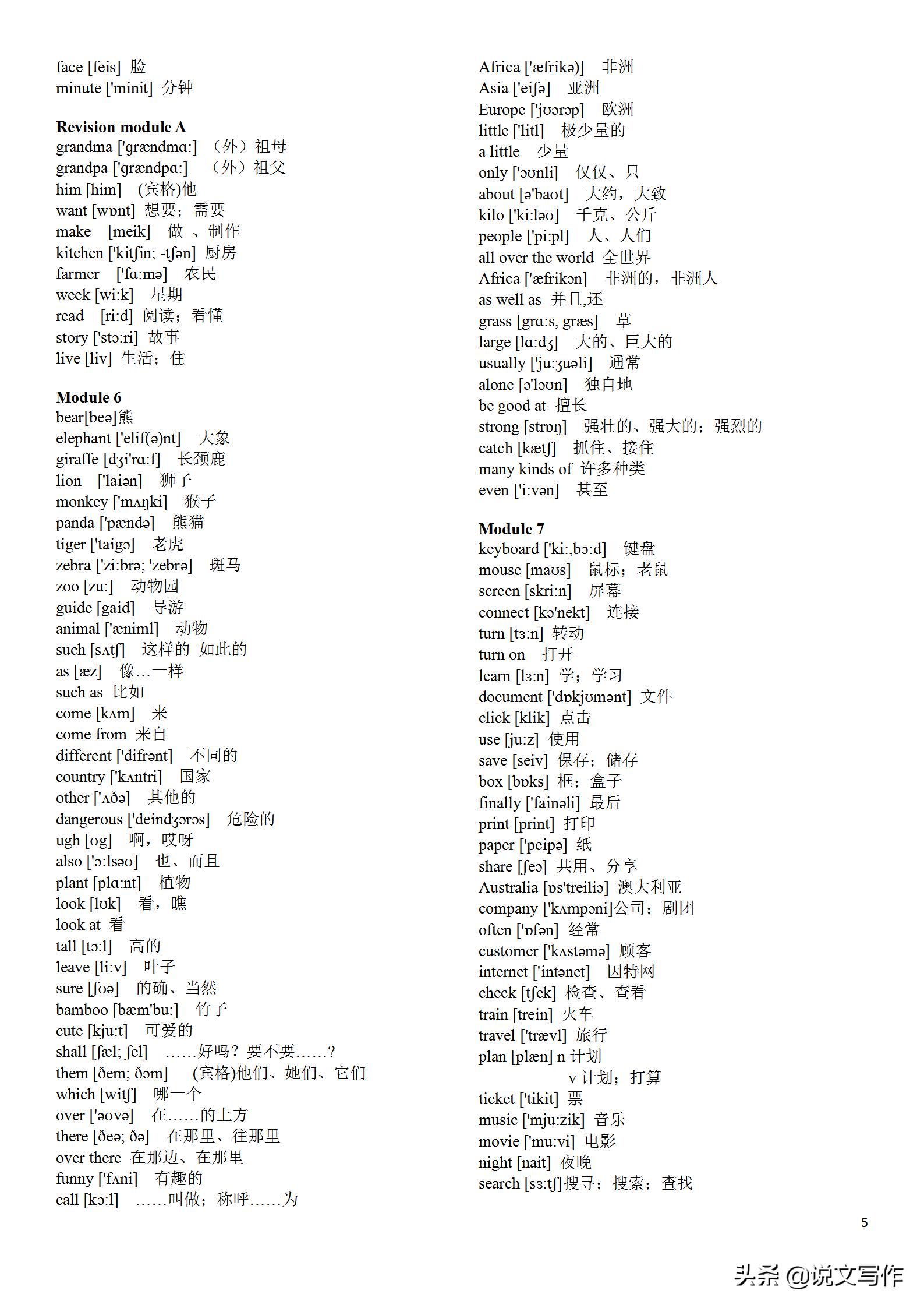 新外研版初中英语单词默写,中考外研版初中英语必背单词