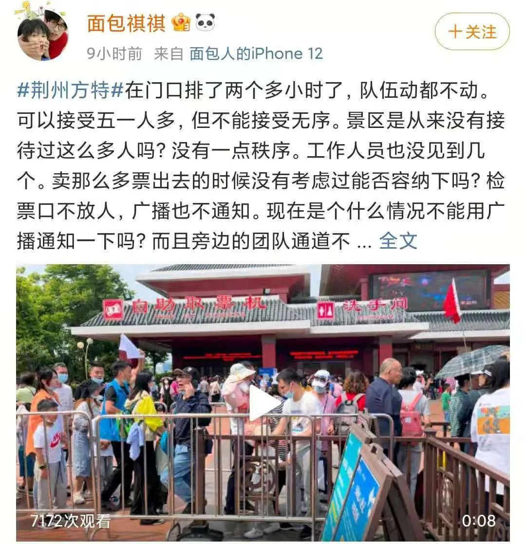 荆州方特排队时间长的项目,荆州方特什么时间人少