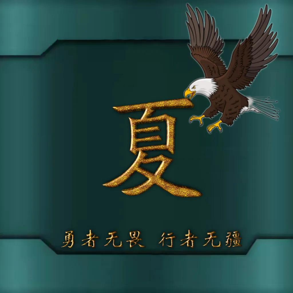 594期姓氏头像图,77期励志姓氏头像