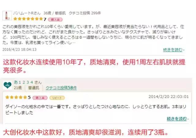 大创美白精华和雪肌精哪个好,大创美白精华