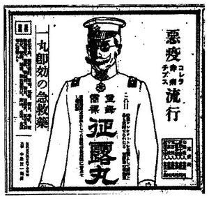 正品日本正露丸,日本正露丸是什么药