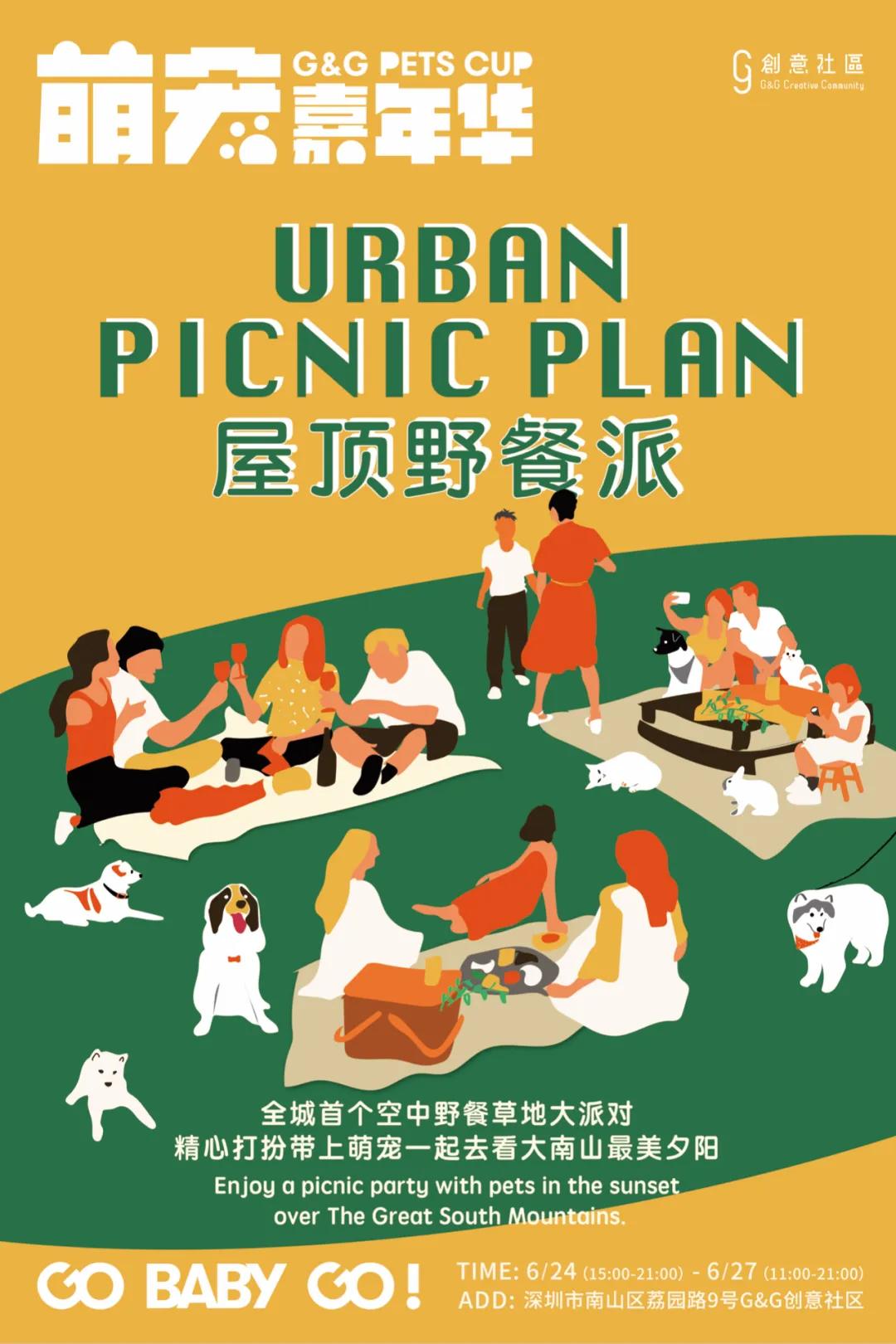 爱宠大机密作战计划,爱宠大作战作战计划