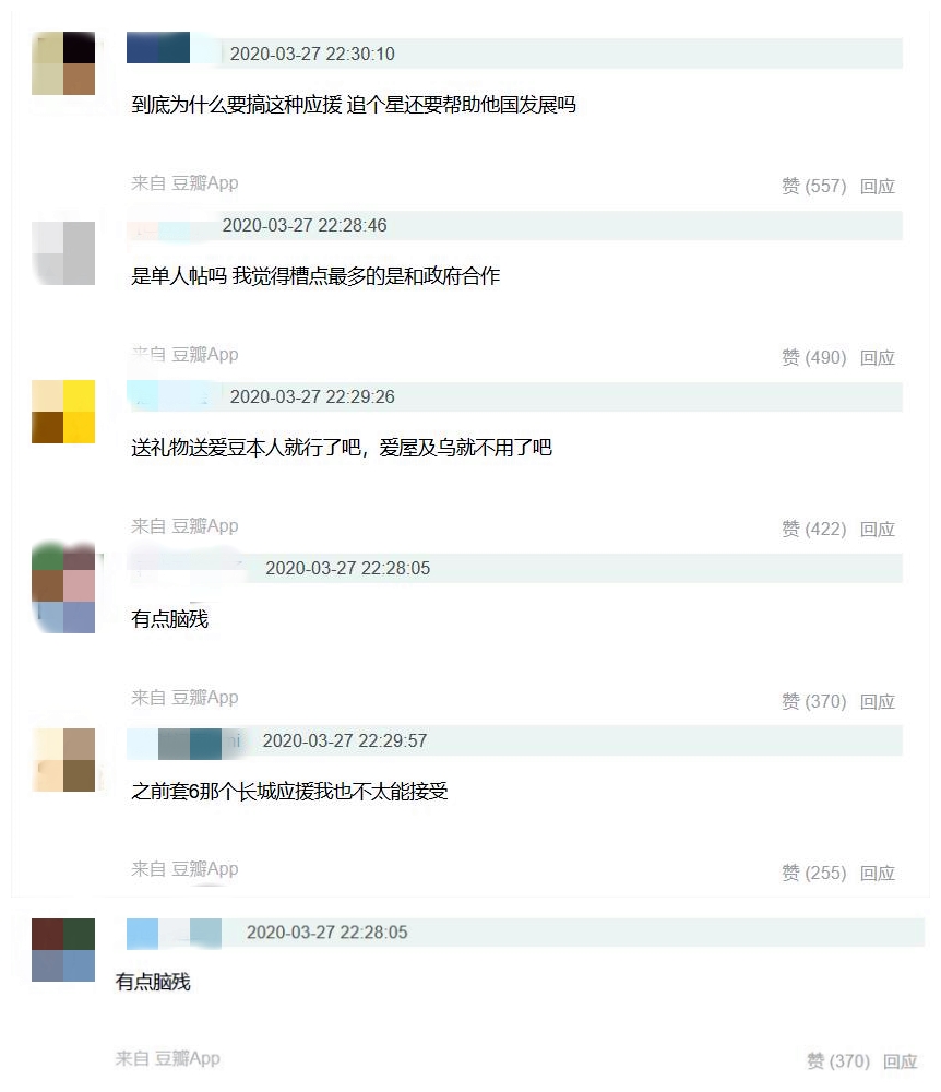 刘耀文粉丝送英国爵位,刘耀文惹粉丝生气的梗