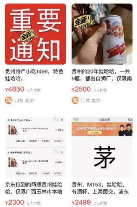 卖茅台空酒瓶获利犯法吗,茅台空瓶子可以卖钱吗